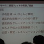 プログラミングをミニ四駆のような、子どもから大人まで楽しめるホビーにしたい・・・「前田ブロック」の生みの親が語った