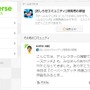 web版「Miiverse」