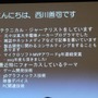 【GDC 2013 報告会】西川善司氏によるグラフィックス関連レポート・・・「GPUの進化は止まらない」