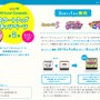 Wii U VCスタートアップキャンペーン第2弾 ― 『カービィ』2本購入すると3本目が無料に