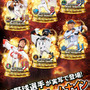 『プロ野球ドリームナイン SUPERSTARS』