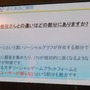 【mobcastオープンカンファレンス】モブキャスト取締役CSO佐藤崇氏が語る、スポーツ専用プラットフォームの概況