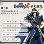 「認定証」はブログパーツ 『戦国BASARA X』公式検定に挑戦！