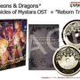 Dungeons & Dragons Chronicles of Mystara OST + “Reborn Tracks”
