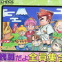 『ダウンタウンスペシャル くにおくんの時代劇だよ全員集合!』発売当時のパッケージ