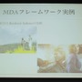 【ゲームコミュニティサミット2013】ゲームデザインのためのMDAフレームワークの紹介と実例