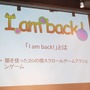 ほぼ徹夜の追い込みで完成を目指す！「PlayStation Mobile GameJam 2013 Summer」2日目中間発表レポート