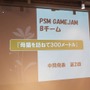 ほぼ徹夜の追い込みで完成を目指す！「PlayStation Mobile GameJam 2013 Summer」2日目中間発表レポート