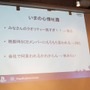 ほぼ徹夜の追い込みで完成を目指す！「PlayStation Mobile GameJam 2013 Summer」2日目中間発表レポート