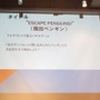 上田文人氏が特別審査員として登場！「PlayStation Mobile GameJam 2013 Summer」2日目完成発表レポート