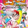 登場ソフトは39タイトル！ファミコン音楽とソフトの解説書「君はまだピコピコしているか!?～夢幻のファミ魂ミュージック回廊～」が電子書籍で発売、動画とも連動