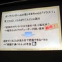 【CEDEC2013】『ドラゴンクエストX 目覚めし五つの種族 オンライン』が挑戦したものとは？　「日本人のためのMMORPGの開発」