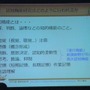 【CEDEC 2013】ゲーム脳から10年以上経た、ゲームをめぐる現在の認知機能研究