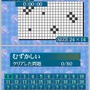 パズルシリーズVol.11 ぬりかべ