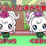 『たまごっち！せーしゅんのドリームスクール』ゲーム史上最多100人のたまごっちと夢の学園生活を送ろう