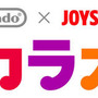 Nintendo × JOYSOUND Wii カラオケ U