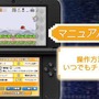 収録タイトルの紹介動画で、懐かしのゲーム画面をチェックしよう ─ 『Jレジェンド列伝』店頭PVとCMが公開に