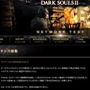 『DARK SOULS II』公式サイトショット