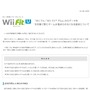 『Wii Fit』『Wii Fit Plus』からデータを引き継ぐ際にゲームが進められなくなる症状について