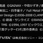 『第3次スーパーロボット大戦Z 時獄篇』のティザーサイトオープン ― PS3とPS Vitaで2014年4月発売