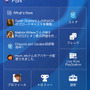 スマホ・タブレット向けアプリ『PlayStation App』