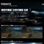 『METAL GEAR SOLID V: GROUND ZEROES』公式サイトショット