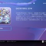 【PS4発売特集】「Music Unlimited」が凄い！ゲームをプレイしながら、音楽をストリーミングで流し放題