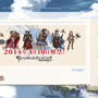 『グランブルーファンタジー』公式サイトスクリーンショット