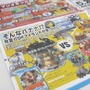 任天堂、Wii Uにフォーカスした「Nintendo News 2014 Vol.1」を店頭で配布