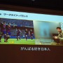 【OGC2014】『FIFA』を作った日本人が語る、EA流の世界市場に向けたゲームの開発術