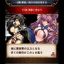 今、この乳が凄い！巨乳から貧乳美まで選び放題の『三国志戦姫～乱世に舞う乙女たち～』美少女ランキング