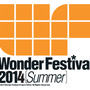 「ワンダーフェスティバル2014［夏］」ロゴ