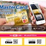 MasterCardとして使えるウェブマネー対応カード登場 ─ 申込条件は「どなたでも」