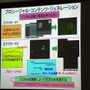 【CEDEC 2008】ゲーム開発のためのプロシージャル技術の応用