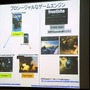 【CEDEC 2008】ゲーム開発のためのプロシージャル技術の応用