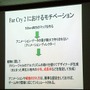 【CEDEC 2008】ゲーム開発のためのプロシージャル技術の応用