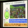 【CEDEC 2008】ゲーム開発のためのプロシージャル技術の応用