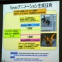 【CEDEC 2008】ゲーム開発のためのプロシージャル技術の応用