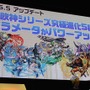 北欧神シリーズがパワーアップ