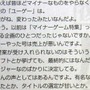 「ユーゲー」編集者たちが集まって対談した際の記事。原田氏は「ユーゲー」に対する不満を口にしていた。
