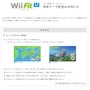 『Wii Fit U』でお遍路やマッターホルン登頂にチャレンジしよう ─ 更新データVer.1.3.0でコース追加