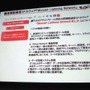 【GTMF 2014】コンソールでもネットワーク対応が進む中、存在感を増すモノビットエンジン