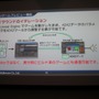 【GTMF 2014】UE4とADX2で高度なサウンド演出をシンプルなワークフローで実現