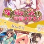 2人の彼女と付き合う夢のような恋愛SLG『俺の彼女が2人とも可愛すぎる！』事前登録受付スタート