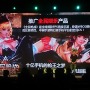 【China Joy 2014】モバイルゲームの次のトレンドは「eスポーツ」か?