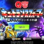 伝説の無理ゲー完全再現！『キュートランスフォーマー 帰ってきたコンボイの謎』スマホで配信