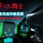 「シドニアの騎士」継衛発進シーン　360°VRでライブ体験、新型「Oculus Rift DK2」で実現