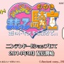 3DS『みんなでまもって騎士　姫のトキメキらぷそでぃ』発表、古代祐三氏のサウンドが楽しめるのはもちろん「M.S.S Project」とのコラボも