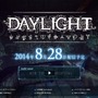 PS4版の配信近づくホラーゲーム『Daylight』、配信に先駆けゲームシーンを含めた最新映像を公開