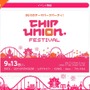 8-bitの楽しさを詰め込んだパーティーイベント「CHIP UNION FESTIVAL」開催！ 武器屋・防具屋や、回復の泉も登場